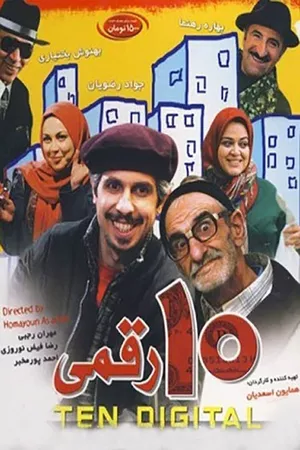 10 Raghami 10 Raghami