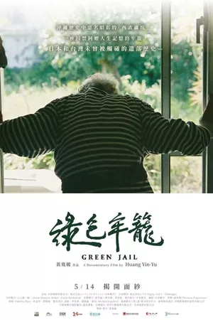 Green Jail