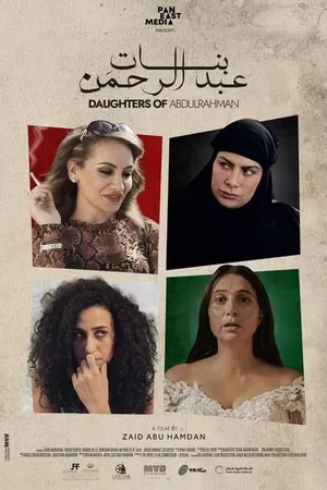 Daughters Of Abdulrahman