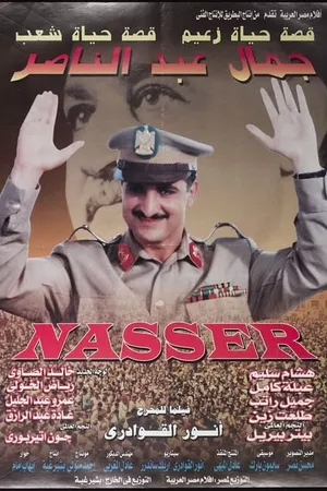 Gamal Abdel Nasser