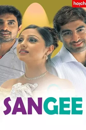 Sangee