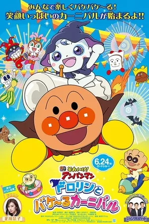 Go! Anpanman: Dororin and the Transformation Carnival