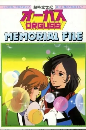 Super Dimension Century Orguss: Memorial File