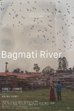 Bagmati River