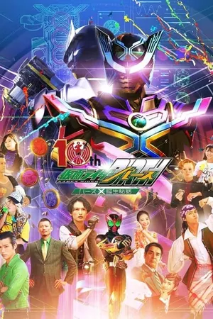 OOO 10th! Kamen Rider Birth: The Secret Birth of Birth X!