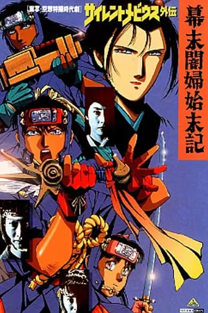 Silent Mobius Gaiden: The End of the Edo Period