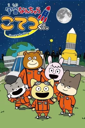 Space Academy