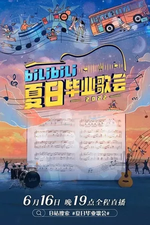 Bilibili Summer Graduation Concert 2022