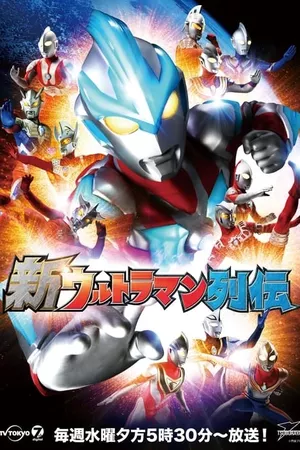 New Ultraman Retsuden