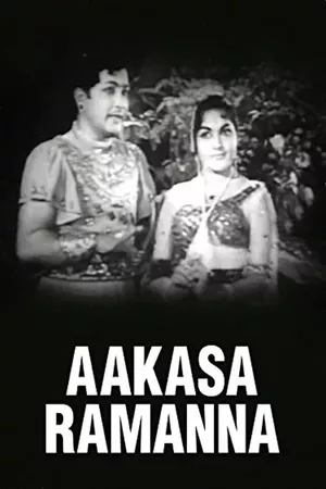 Aakasa Ramanna