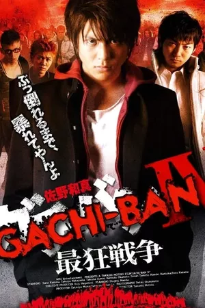 GACHI-BAN: IV