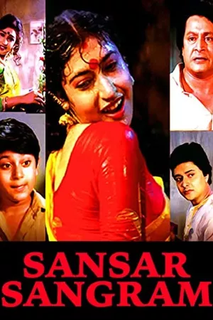 Sansar Sangram