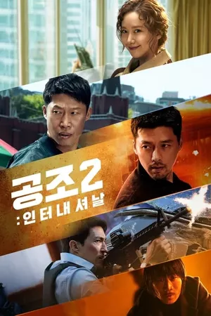 Confidential Assignment 2: International