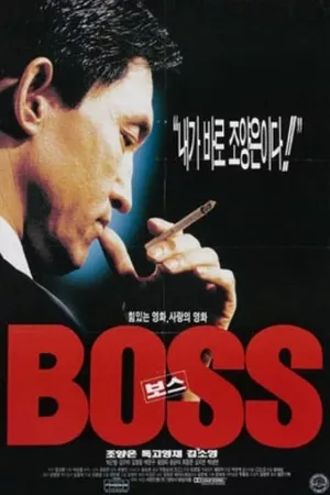 Boss