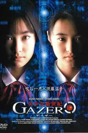 Bishoujo Shinseiki Gazer