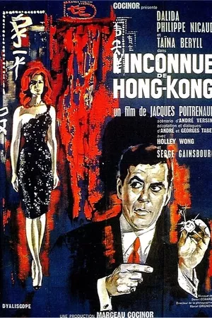 L'inconnue de Hong Kong