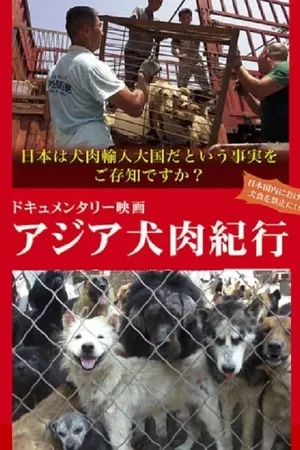 Asian Dog Meat Report