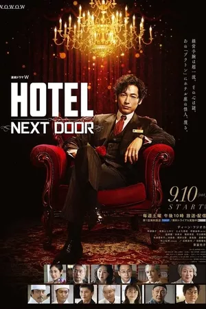 Hotel: Next Door