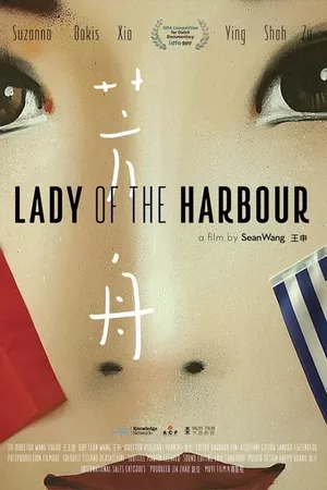 Lady of the Harbour