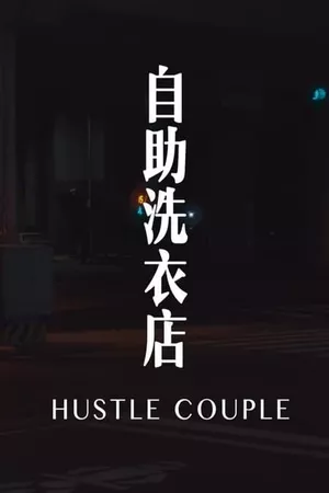 Hustle Couple