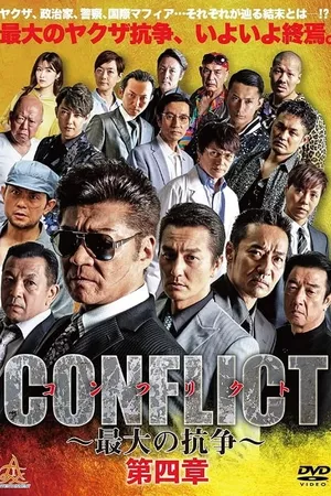 CONFLICT ~The Greatest Conflict~ Chapter 4 Counterattack