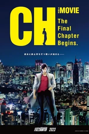 City Hunter the Movie: Angel Dust