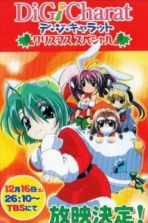 Di Gi Charat Christmas Special