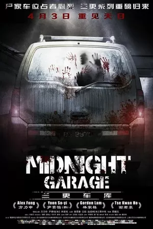 Midnight Garage