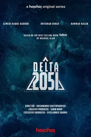 Delta 2051