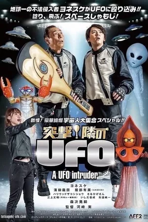 A UFO Intruder