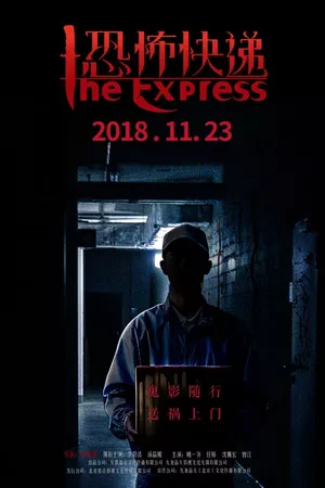 The Express