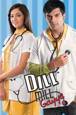 Dill Mill Gayye