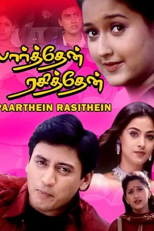 Parthen Rasithen