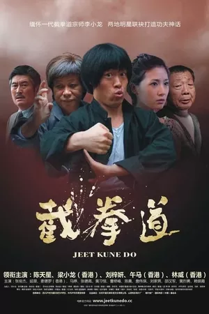 Jeet Kune Do