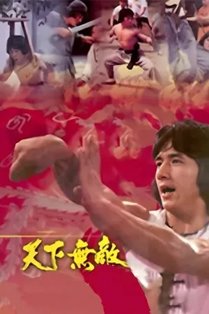 The Invincible Fighter: The Jackie Chan Story