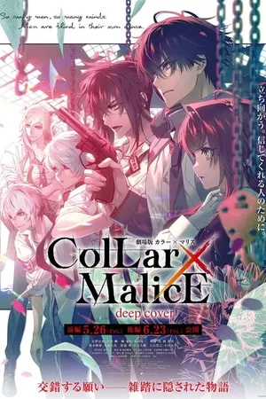 Collar×Malice: deep cover part1