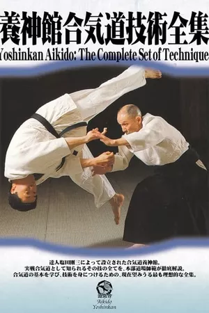 Yoshinkan Aikido DVD Box Set #1: Complete Techniques