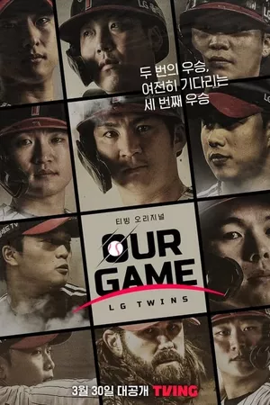 Our Game: LG Twins