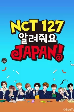 NCT 127 おしえてJAPAN