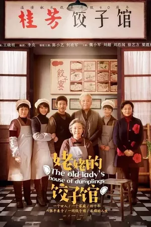 The Old Lady's House of Dumplings