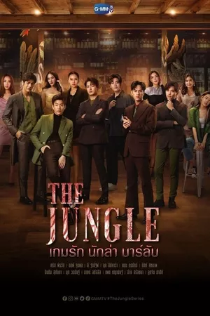 The Jungle The Jungle