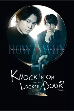 Knockin' on Locked Door