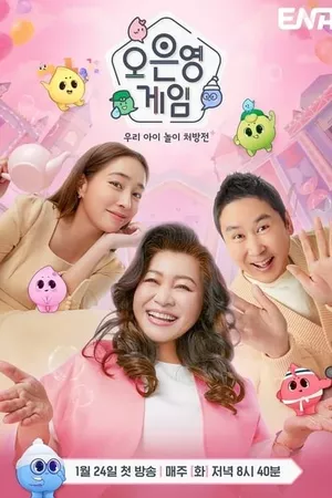 Dr. Oh Eun-young's Game