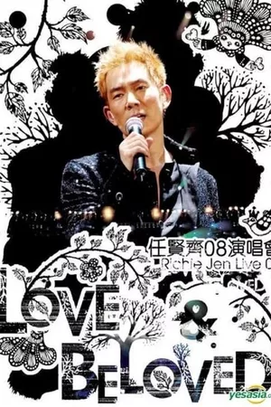 任贤齐Love Beloved演唱会