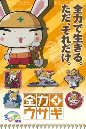 Zenryoku Usagi Zenryoku Usagi