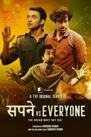 सपने vs Everyone सपने vs Everyone