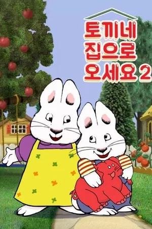 Max e Ruby