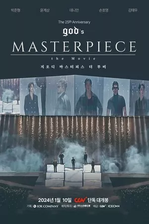 god's MASTERPIECE the Movie