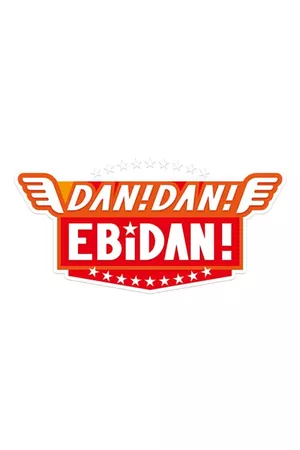 DAN! DAN! EBiDAN!