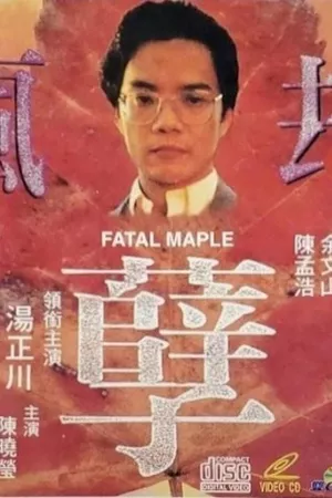 Fatal Maple Fatal Maple